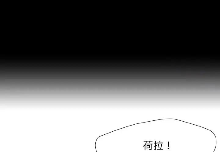 《了不起的她》漫画 第6話