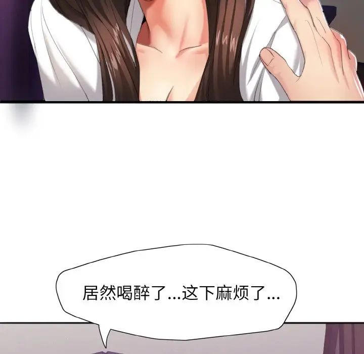 《了不起的她》漫画 第6話