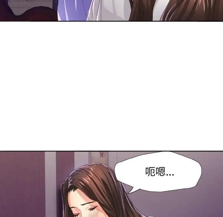 《了不起的她》漫画 第6話