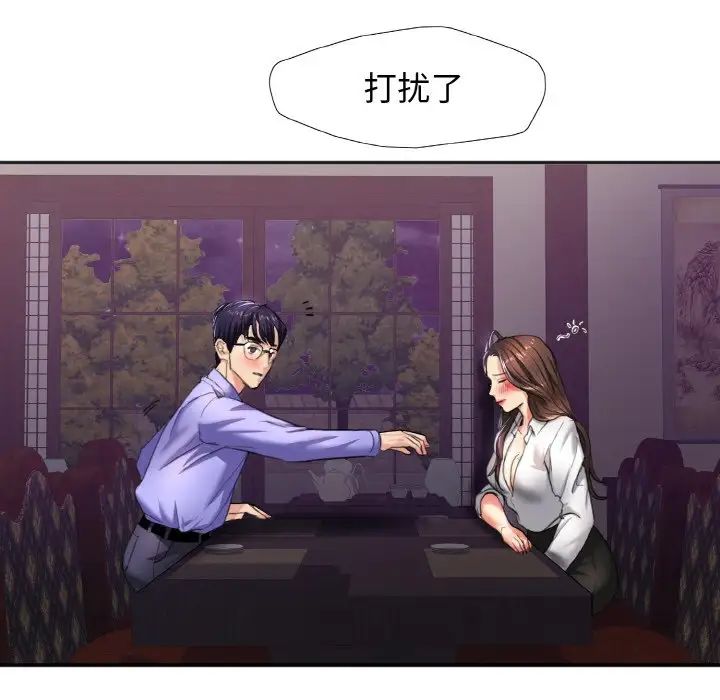 《了不起的她》漫画 第6話