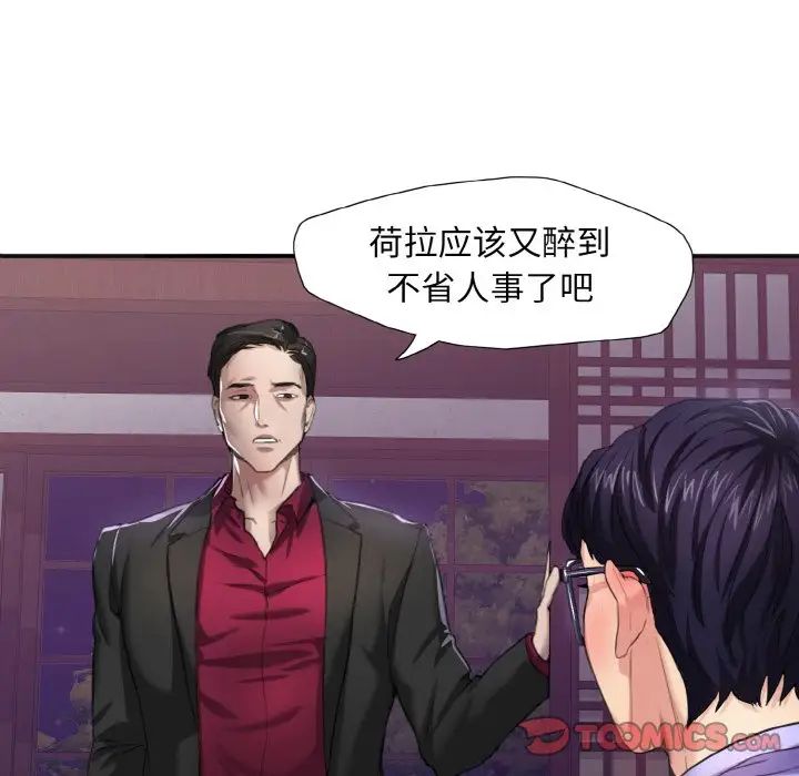 《了不起的她》漫画 第6話