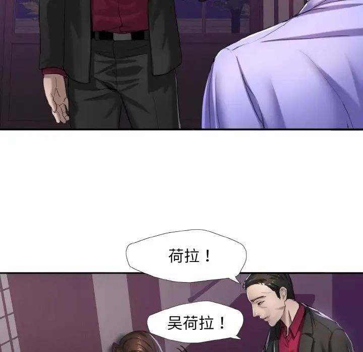 《了不起的她》漫画 第6話