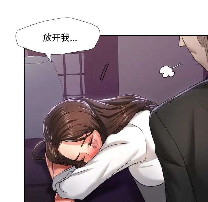 《了不起的她》漫画 第6話