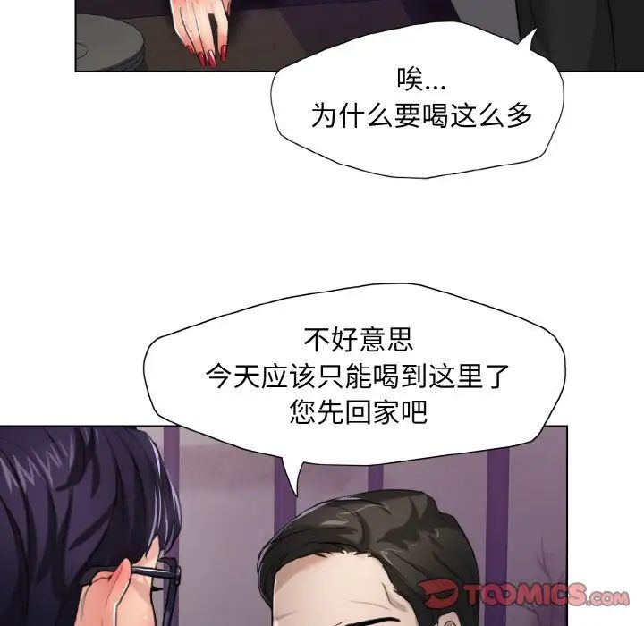 《了不起的她》漫画 第6話