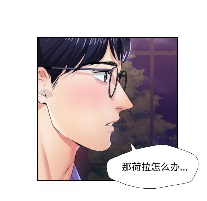 《了不起的她》漫画 第6話
