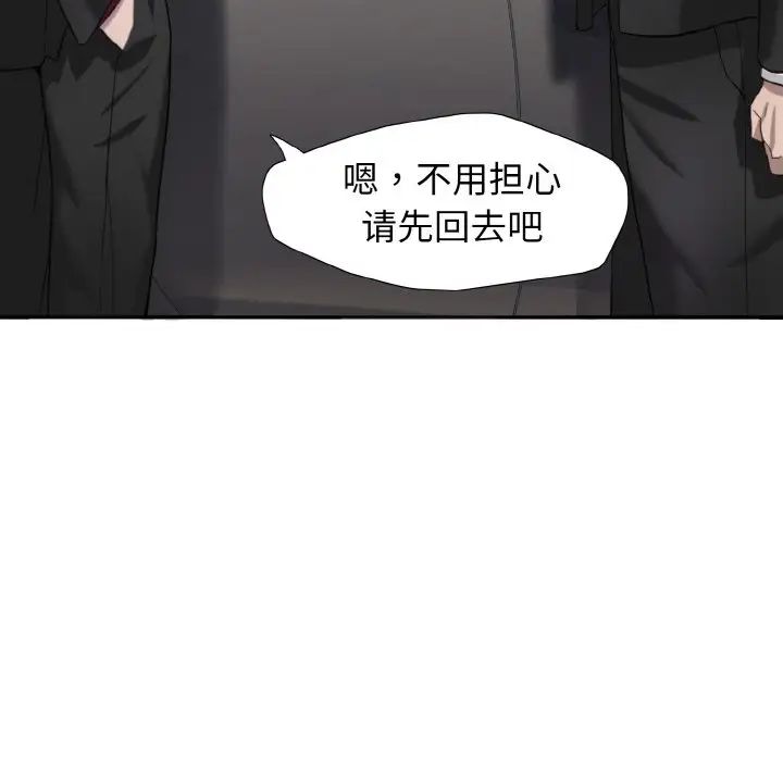 《了不起的她》漫画 第6話