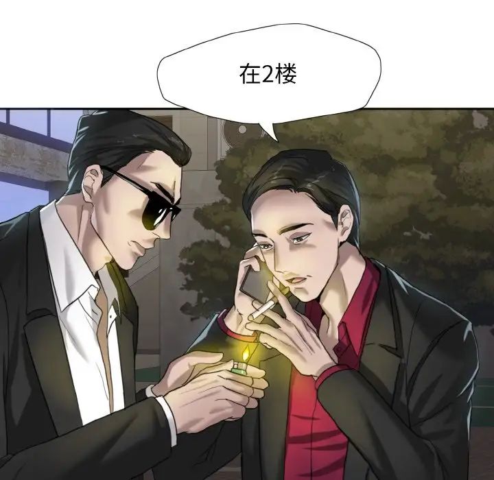 《了不起的她》漫画 第6話
