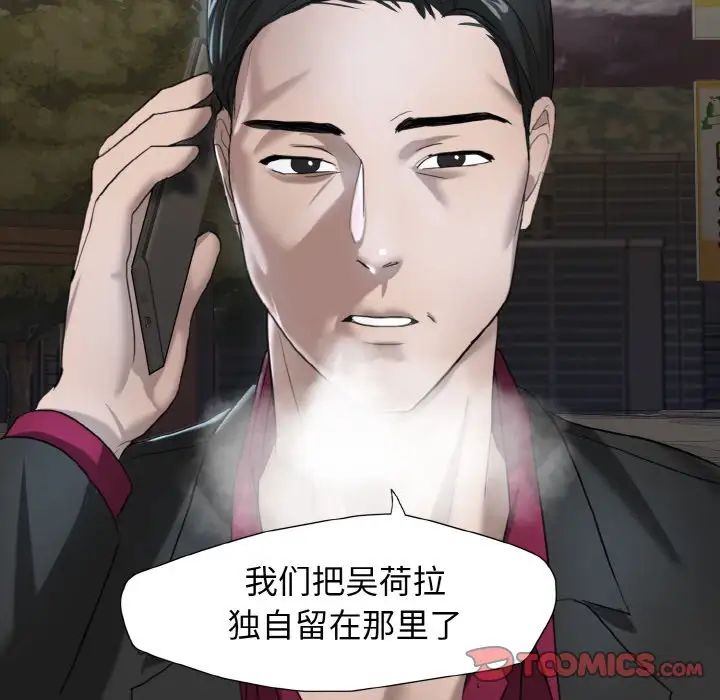 《了不起的她》漫画 第6話