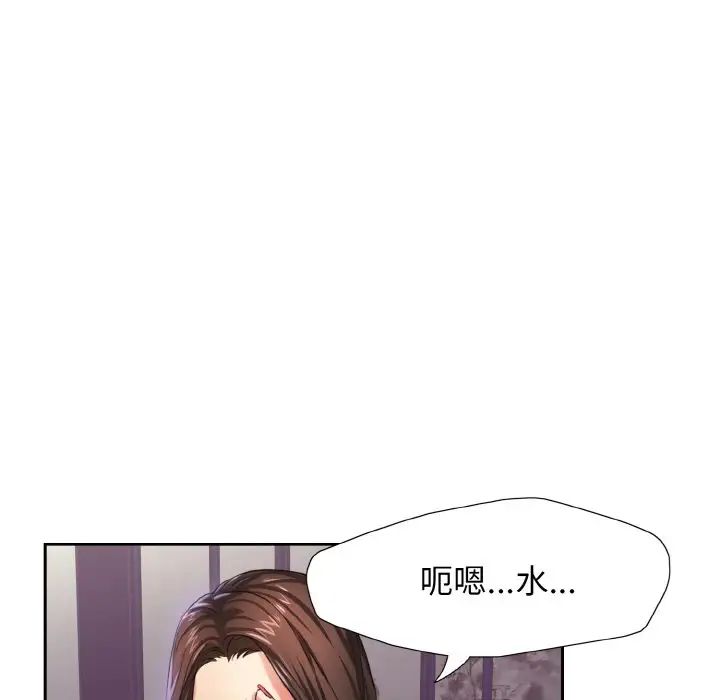 《了不起的她》漫画 第6話