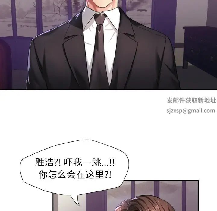 《了不起的她》漫画 第6話
