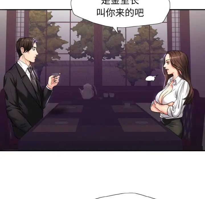 《了不起的她》漫画 第6話