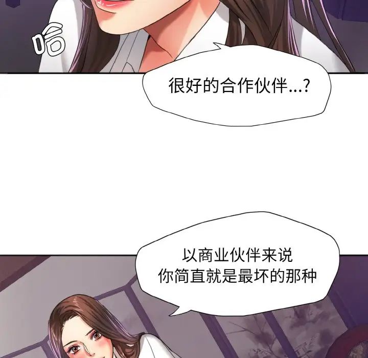 《了不起的她》漫画 第6話