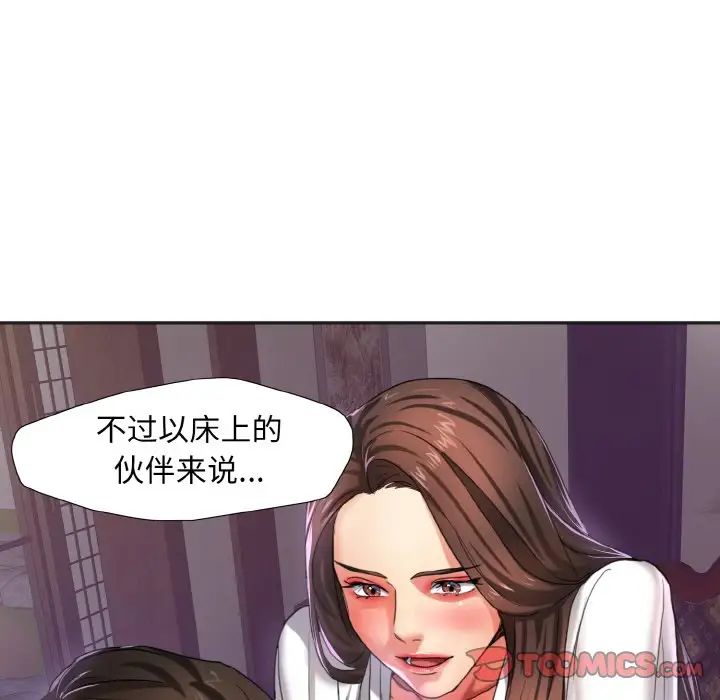 《了不起的她》漫画 第6話