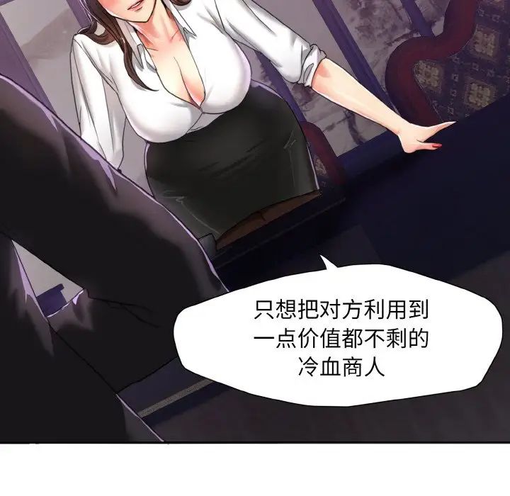 《了不起的她》漫画 第6話
