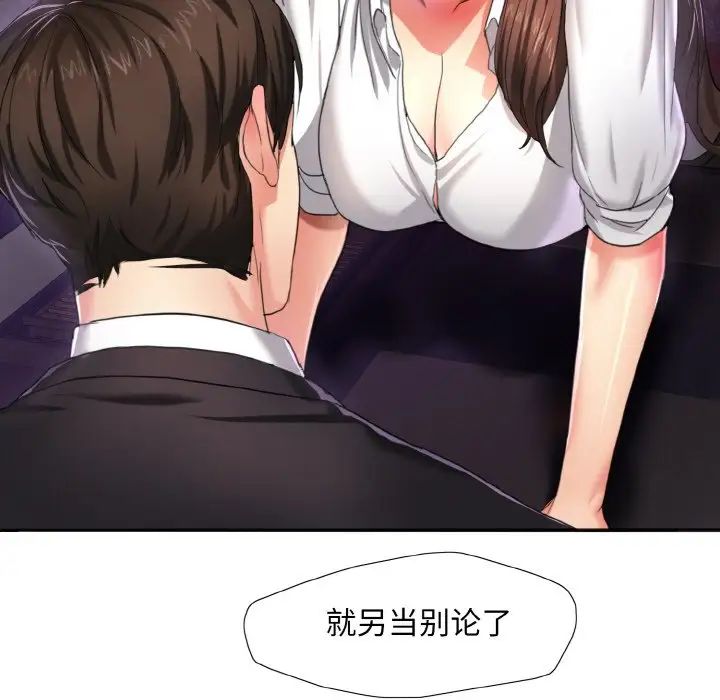 《了不起的她》漫画 第6話