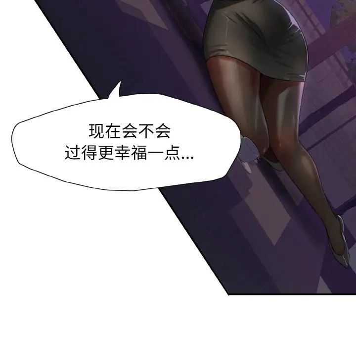 《了不起的她》漫画 第6話