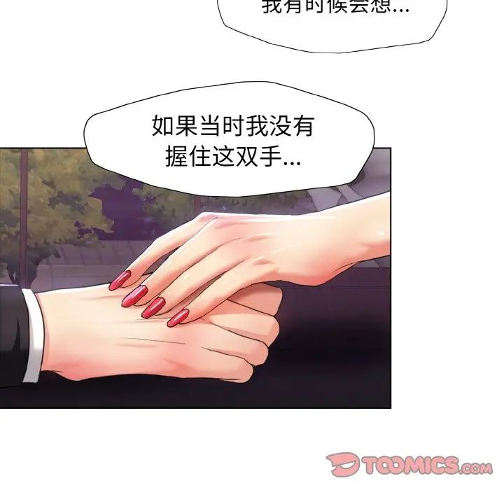 《了不起的她》漫画 第6話