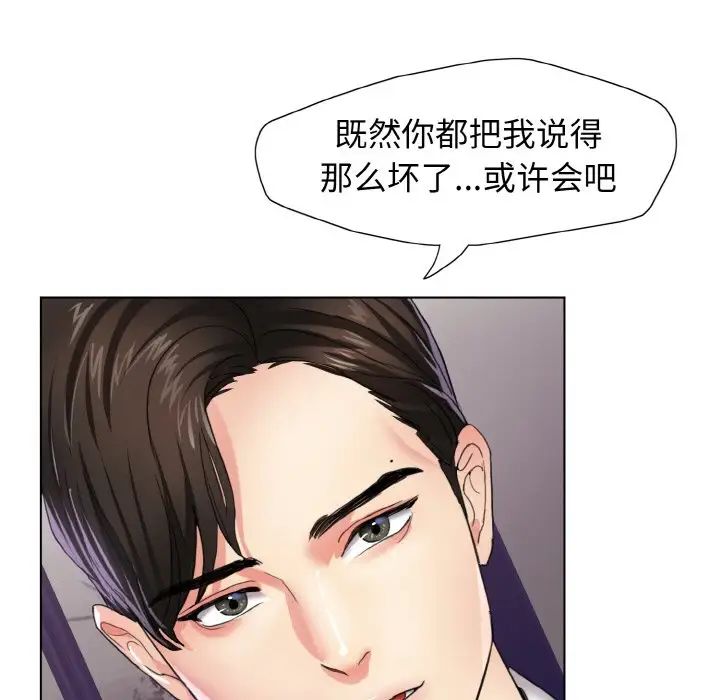 《了不起的她》漫画 第6話
