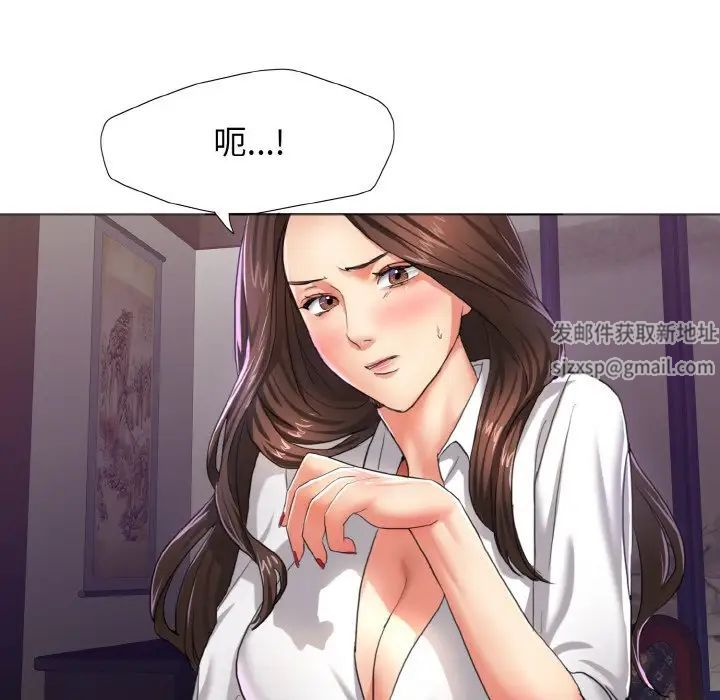 《了不起的她》漫画 第6話