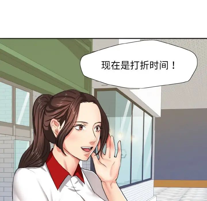 《了不起的她》漫画 第6話