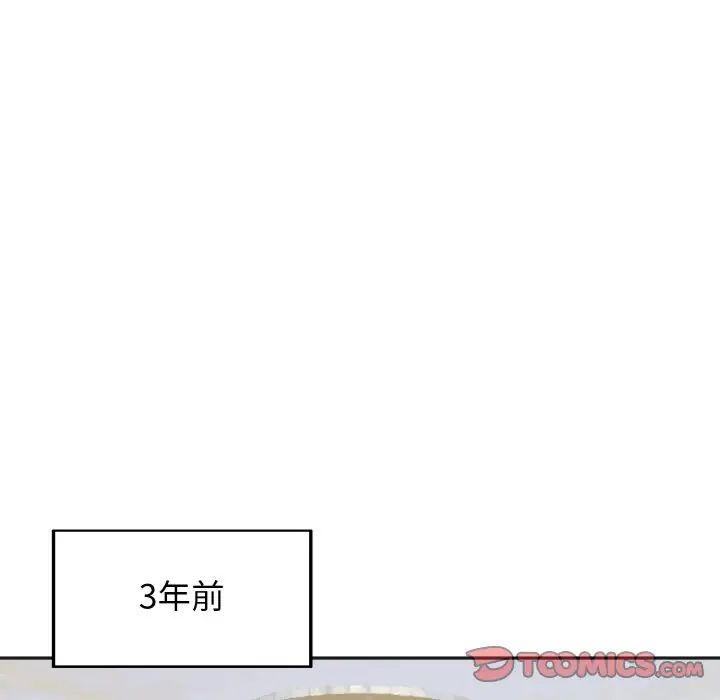 《了不起的她》漫画 第6話