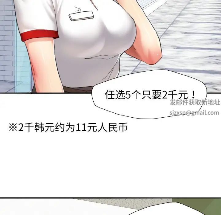 《了不起的她》漫画 第6話