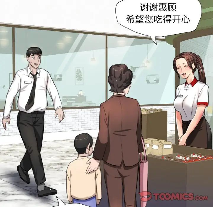 《了不起的她》漫画 第6話