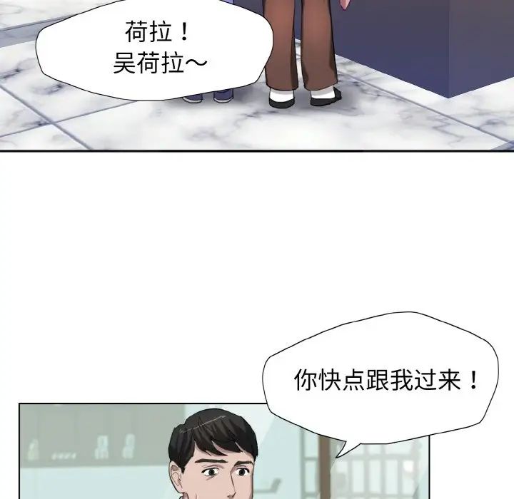 《了不起的她》漫画 第6話