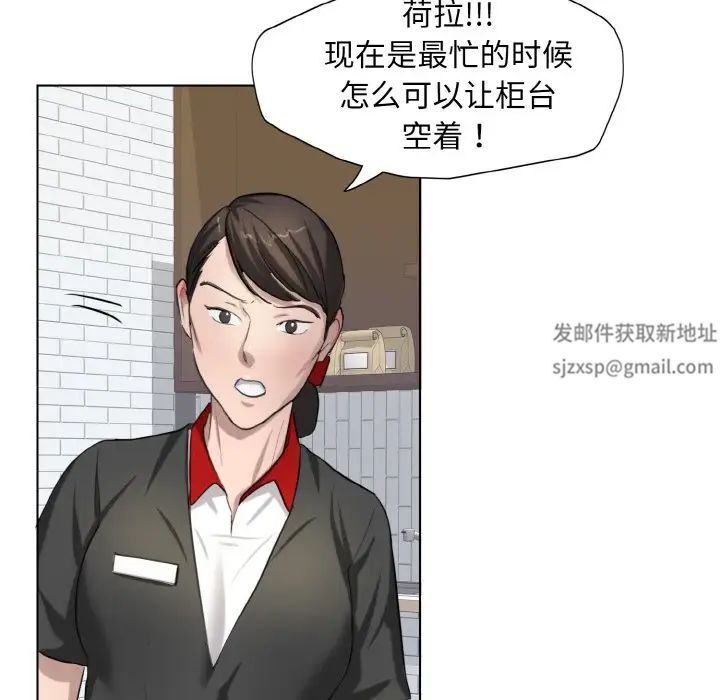 《了不起的她》漫画 第6話