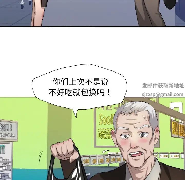 《了不起的她》漫画 第6話