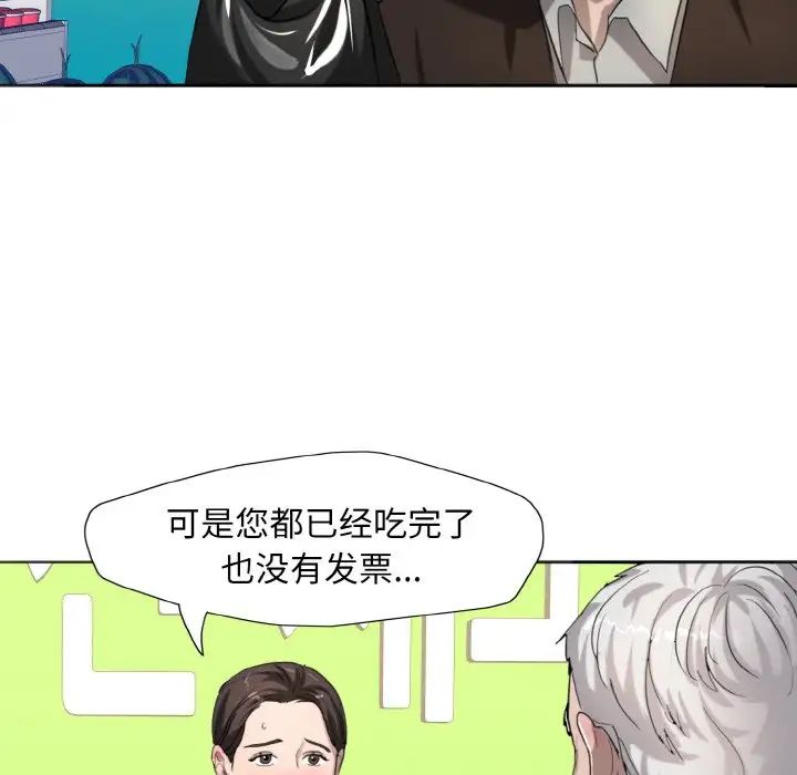 《了不起的她》漫画 第6話