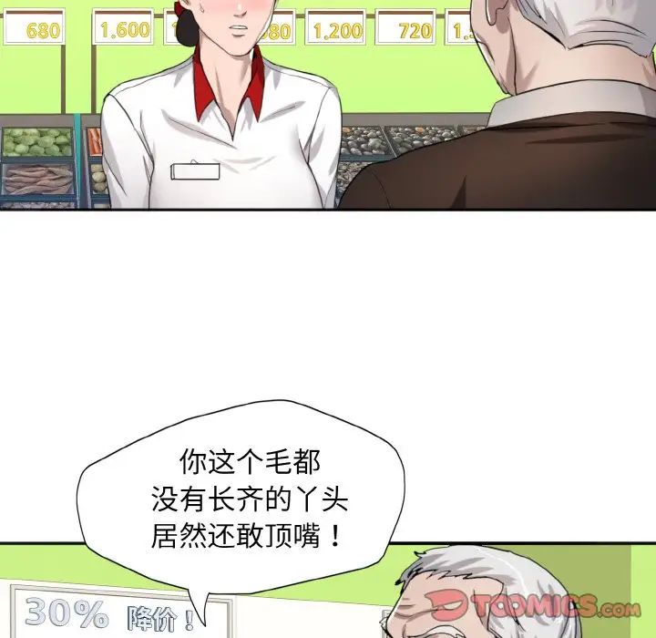 《了不起的她》漫画 第6話