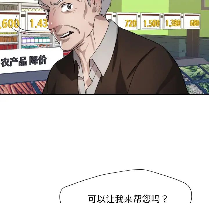 《了不起的她》漫画 第6話