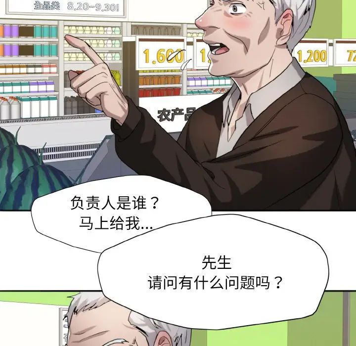 《了不起的她》漫画 第6話