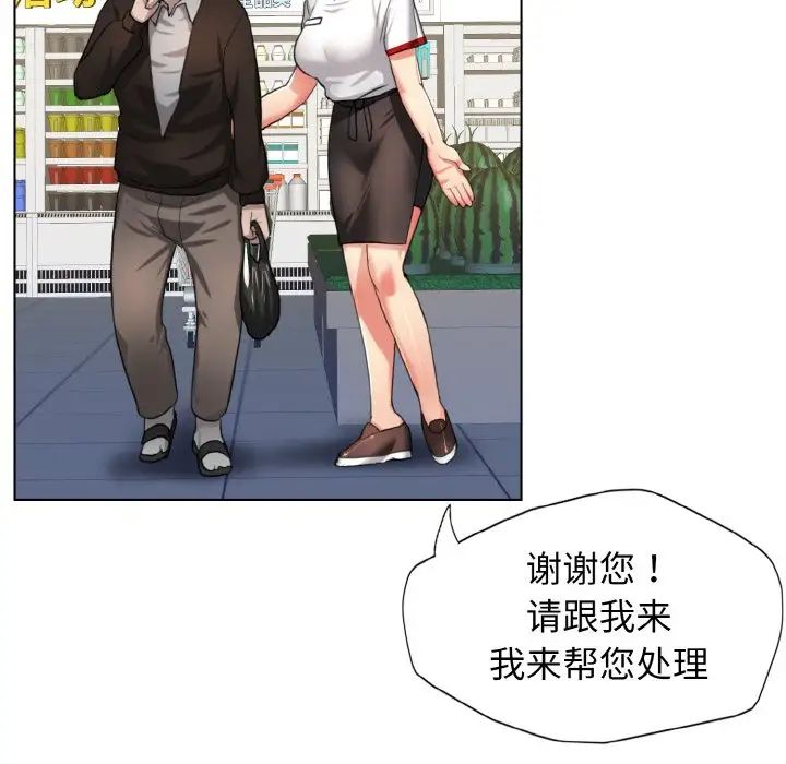 《了不起的她》漫画 第6話
