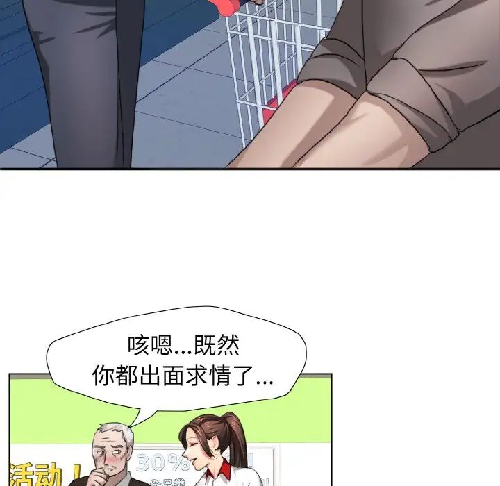 《了不起的她》漫画 第6話