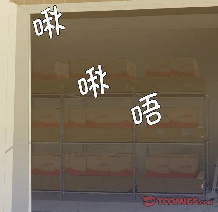 《了不起的她》漫画 第6話