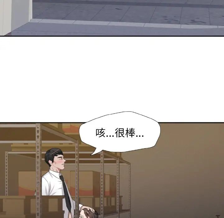 《了不起的她》漫画 第6話