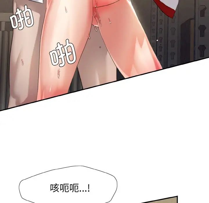 《了不起的她》漫画 第6話