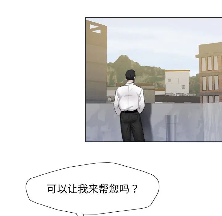 《了不起的她》漫画 第6話