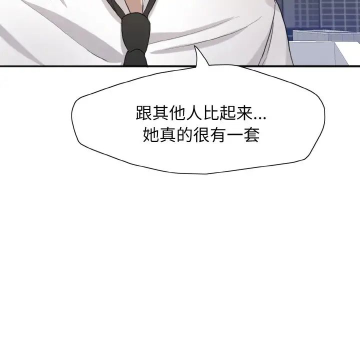 《了不起的她》漫画 第6話