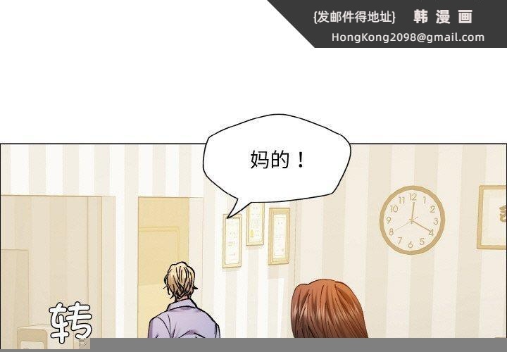 《了不起的她》漫画 第61話