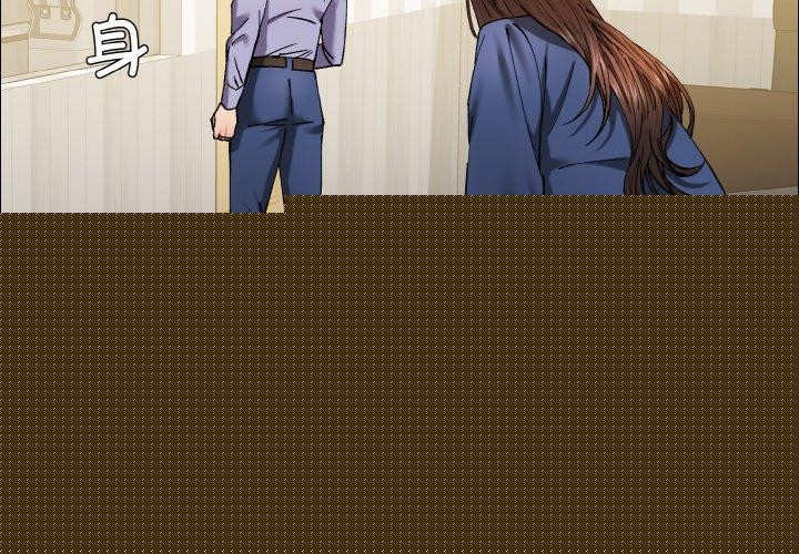 《了不起的她》漫画 第61話