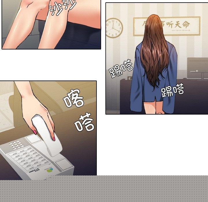 《了不起的她》漫画 第61話