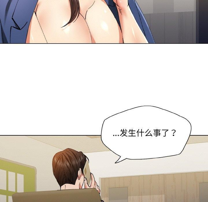 《了不起的她》漫画 第61話