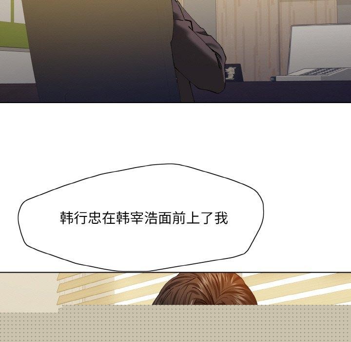 《了不起的她》漫画 第61話