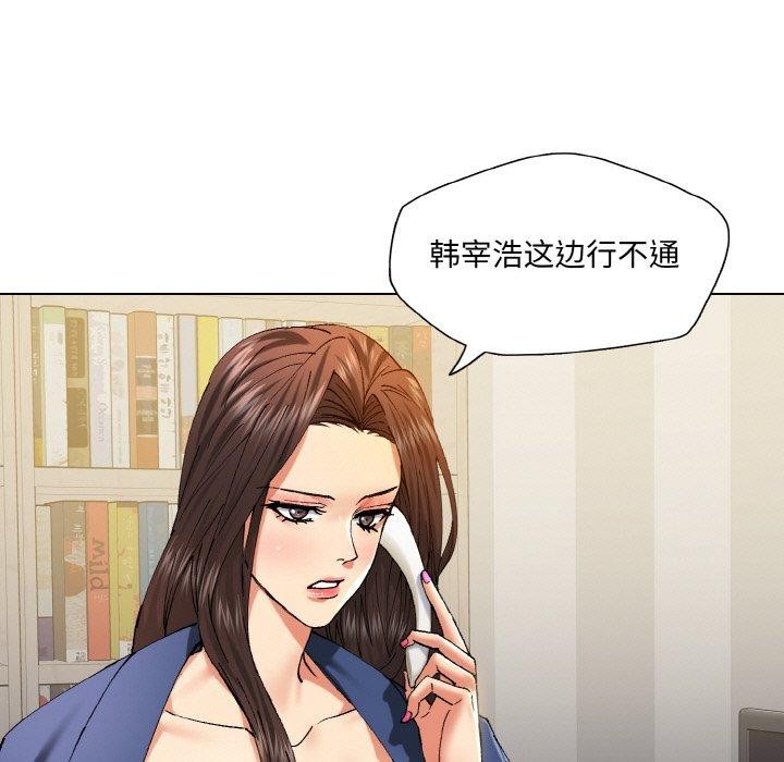 《了不起的她》漫画 第61話