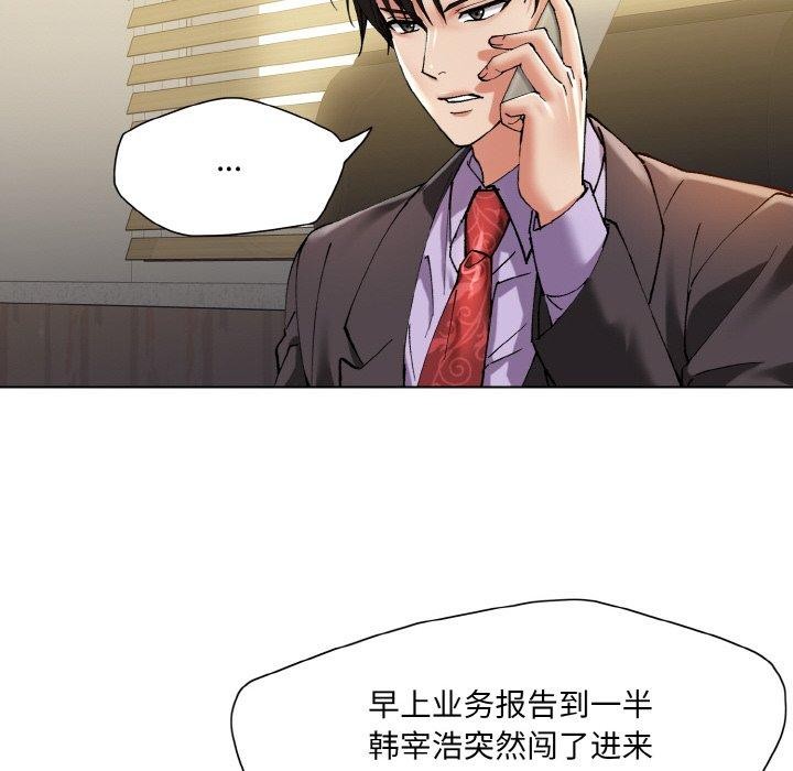 《了不起的她》漫画 第61話