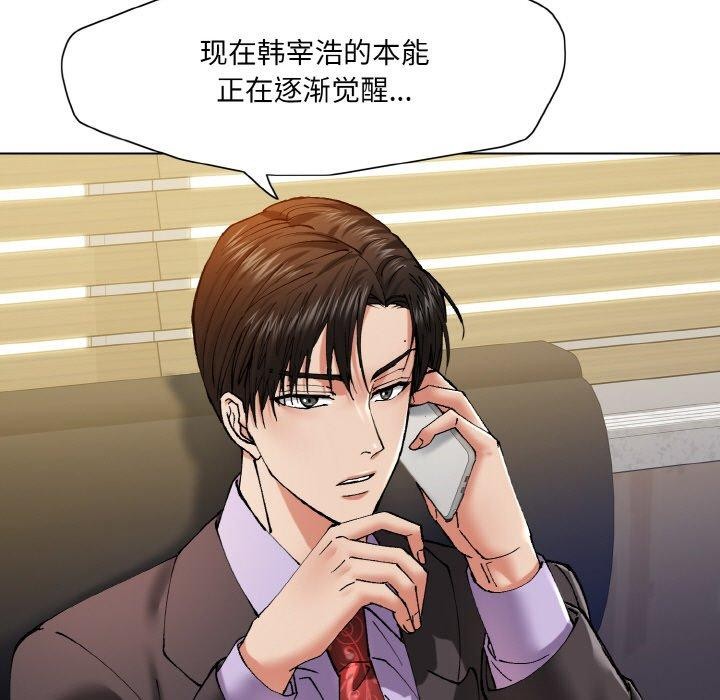 《了不起的她》漫画 第61話