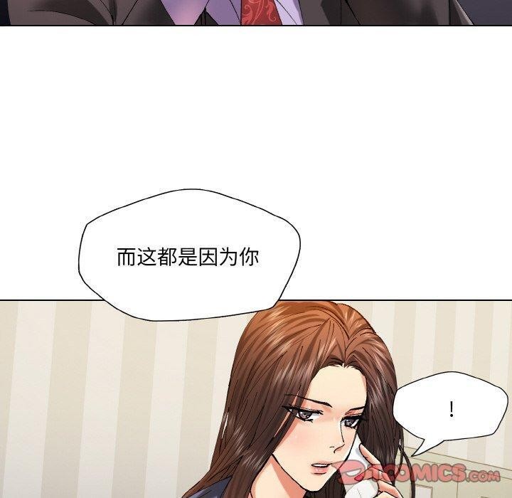 《了不起的她》漫画 第61話